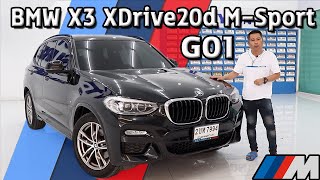 รถแซ่บเว่อ BMW X3 XDrive20d M-Sport  G01 ตัวท๊อปสุด!!! ราคาไม่ถึงสองล้าน สภาพสวยมาก 