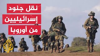 القناة 12 الإسرائيلية: سلاح الجو نقل مئات الجنود النظاميين والاحتياطيين من أنحاء أوروبا إلى إسرائيل