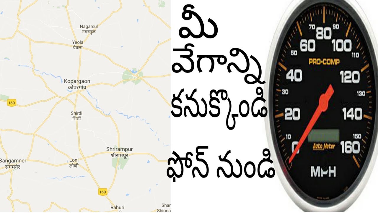 use your smartphone as a speedometer l explained in telugu YouTube