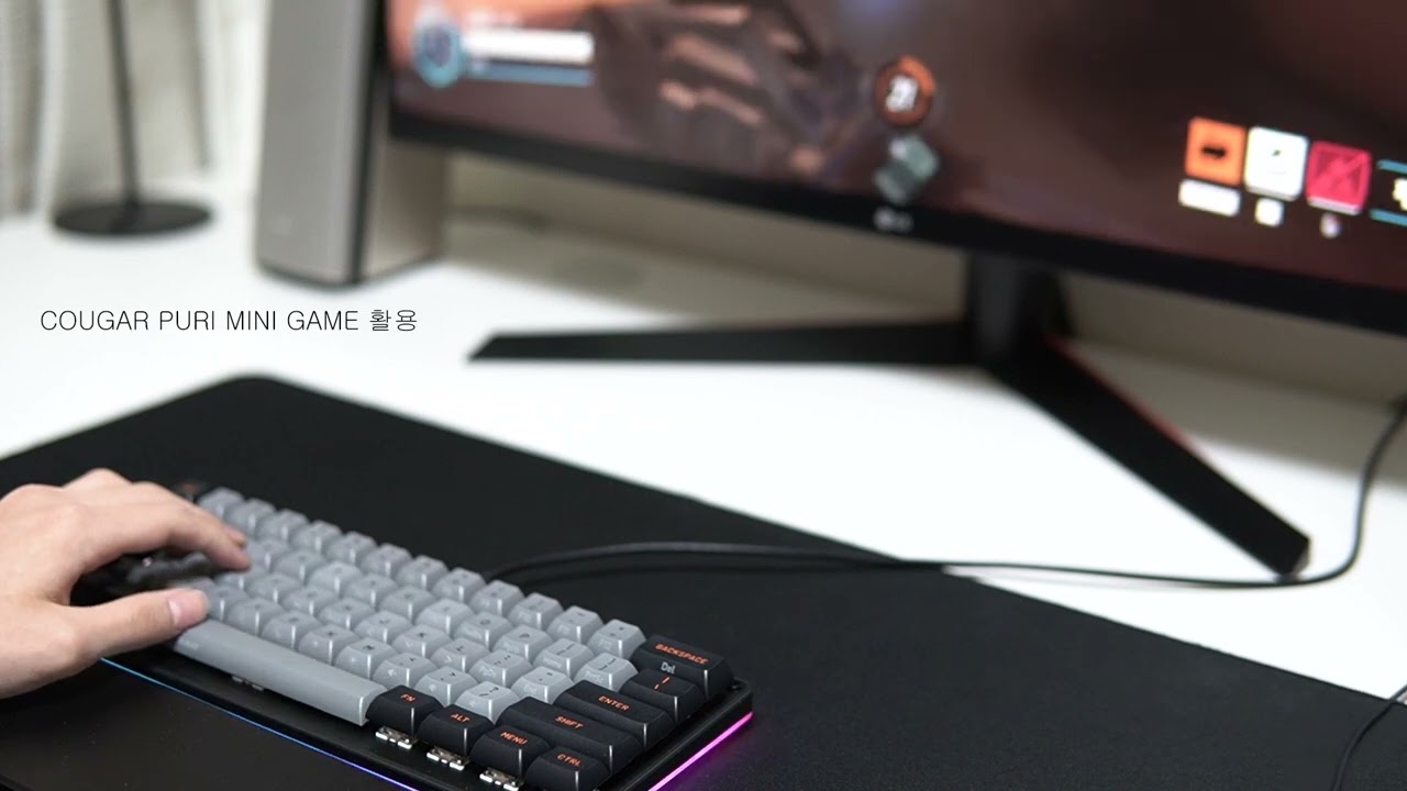 COUGAR MINI PURI 게임 활용