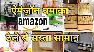 Amazon Cheapest Offer Kitchenware Product Under 99 RS |Amazon Kitchen Product 70% Off