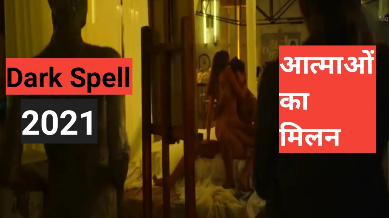 Dark Spell(2021)Explain in Hindi l horrer movie ending explained, review ,latest movies explaination
