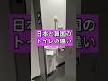 #shortvideo #subscribe #韓国 #あるある #韓国あるある #shorts #short #文化部 #한국