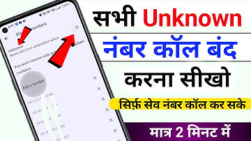 how to block unknown numbers on android | unknown number call band kaise kare / Save Number Call Aye