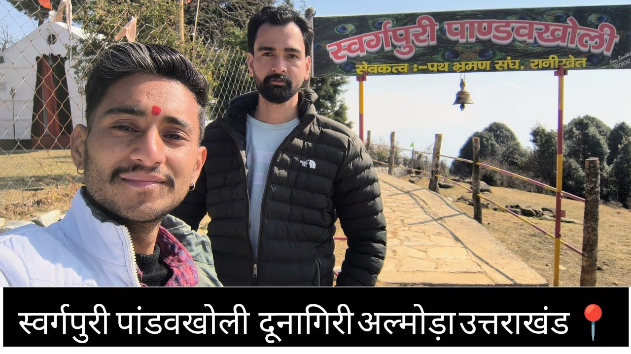 पांडुखोली एक ऐतिहासिक जगह महाभारत के पांडवों से जुड़ी हुई || 3 km Trek 8,800 feet Height 