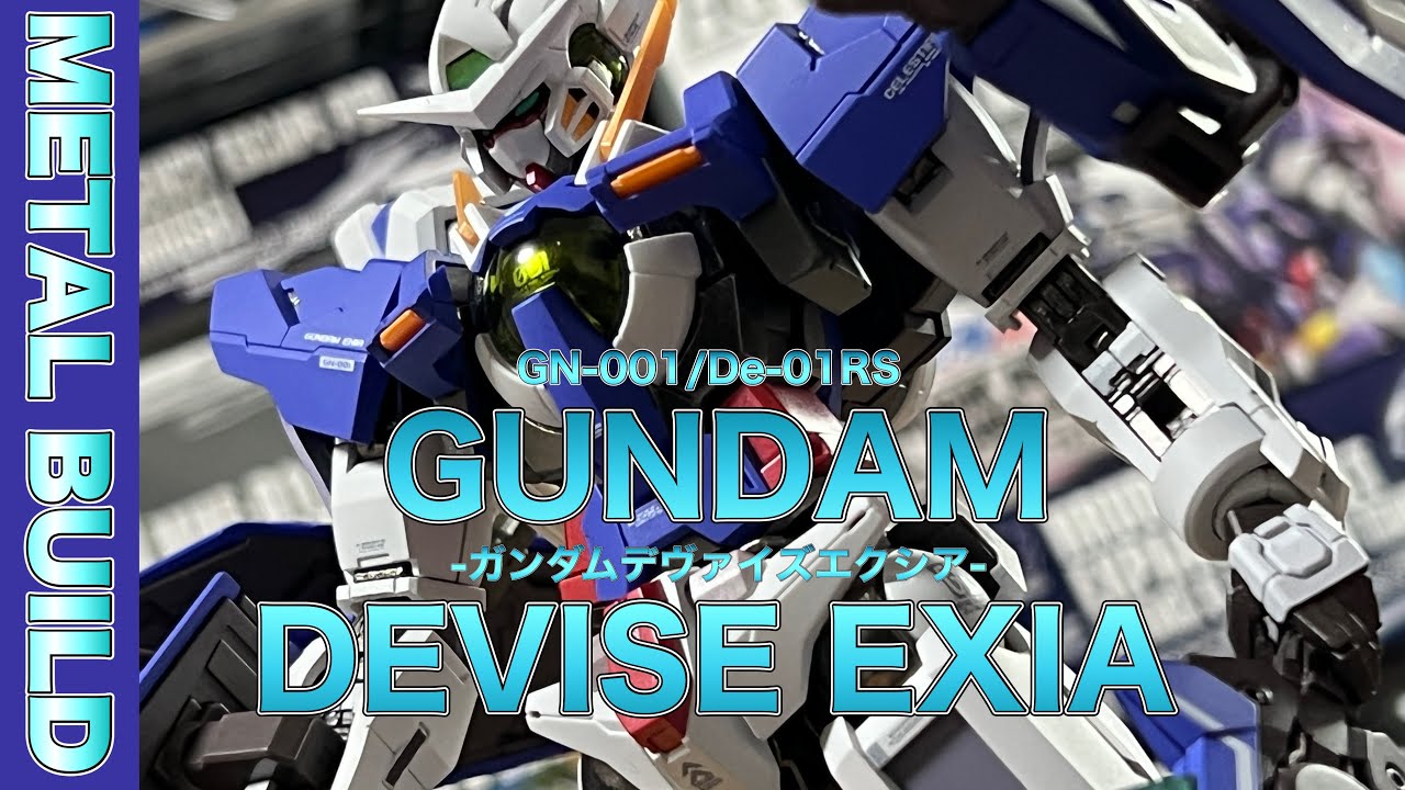 メタルビルド】男のロマンを体現！ガンダムデヴァイズエクシアを