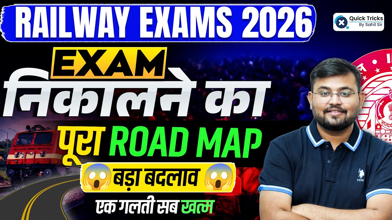🚆 How to Crack Railway Exam 2026 🔥 Complete Roadmap | Big Changes 😱 Railway New Vacancy | Sahil Sir