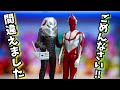 すごく大事な事を間違えました。【メタコレ】 シン・ウルトラマン  ★奥特曼 mainan ウルトラマン shin ultraman トリガー Ultraman trigger