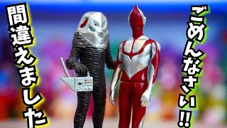 すごく大事な事を間違えました。【メタコレ】 シン・ウルトラマン  ★奥特曼 mainan ウルトラマン shin ultraman トリガー Ultraman trigger