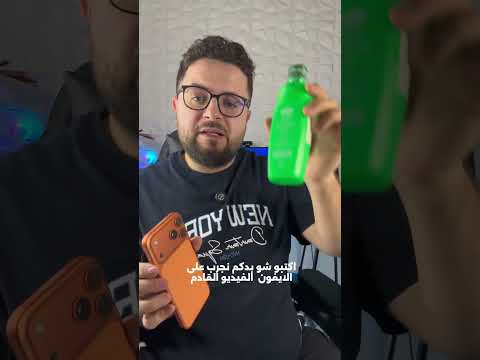 تجربة ازالة لون الايفون عن طريق مزيل لون الاضافر