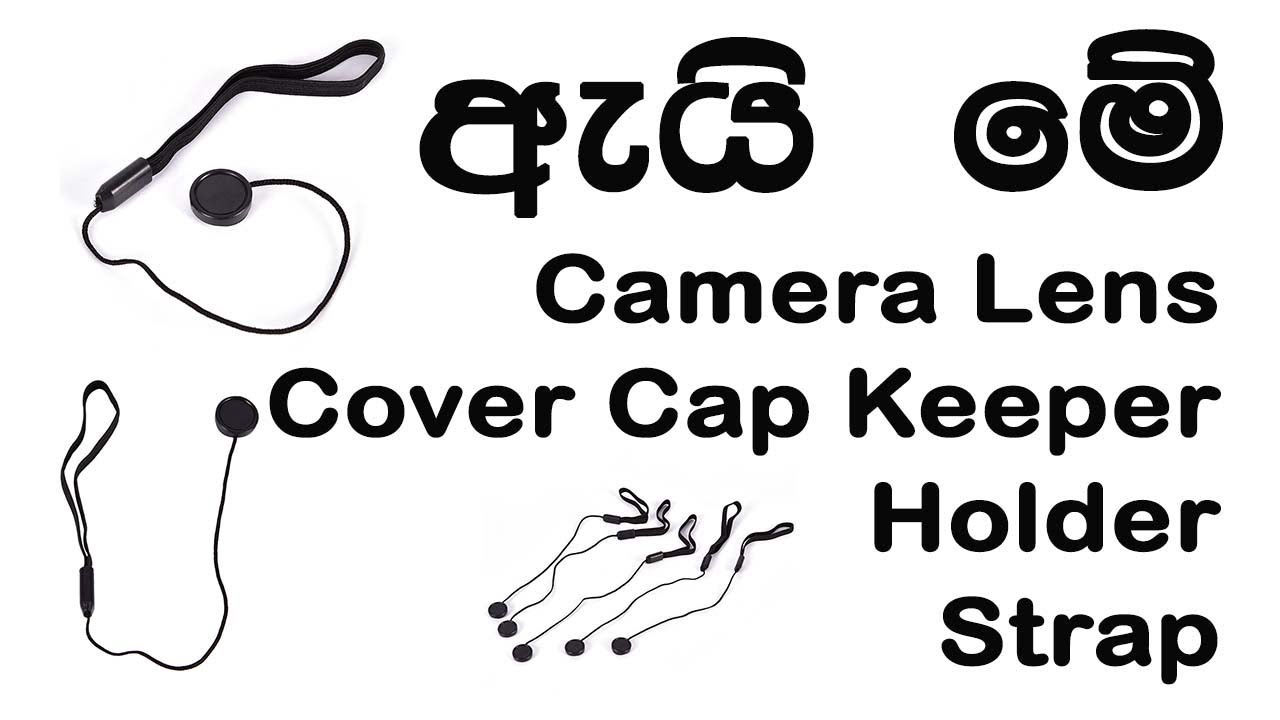 ඇයි මේ Camera Lens Cover Cap Keeper Holder Strap