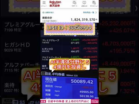 元SMBC日興證券マネージャーが明かす──2025年は“日本株黄金期” #株式投資 #投資 #日本投資機構株式会社