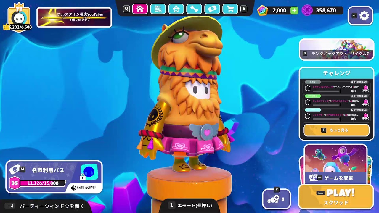 【Fall guys/スクワット /参加型 】 ３人で配信中 です。