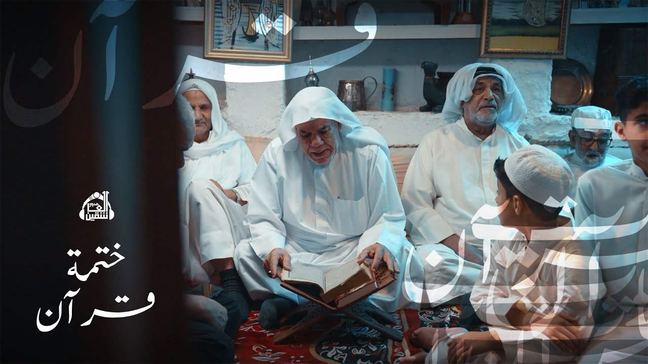 ختمة قرآن | الرواديد حسن وحسين وعبدالله أبونصيب | 1445هـ/2024م