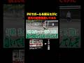 最初から最後まで面白すぎるwww#shorts