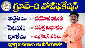 TSPSC Group 3 Notification | Group 3 Posts, Eligibility, Syllabus, Exam pattern