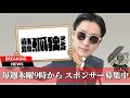 清水勇輝の孤独ラジオ #30