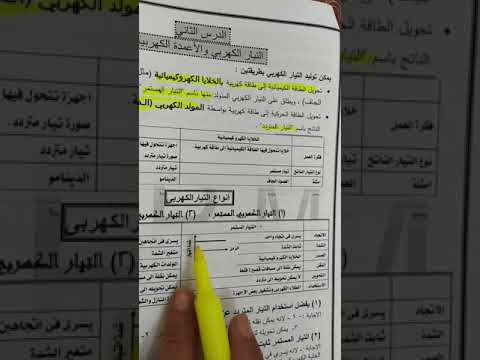 مقارنة بين التيار المتردد و المستمر