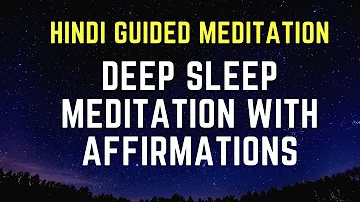 Deep Sleep Meditation with Affirmations - HINDI GUIDED MEDITATION - SHIV SHARAN MISHRA