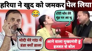 Anchor Rubika Liaquat & Audiance Epic🔥 Destroy Anurag Bhadauriya⛳ Rahul Gandhi Funny Memes 😂