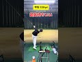 【衝撃】平均飛距離320yd男のスイング