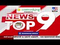 TOP 9 News | अवकाळीमुळे नुकसान टॉप  9 न्यूज | 7.30 PM | 12 May 2024 | Marathi News