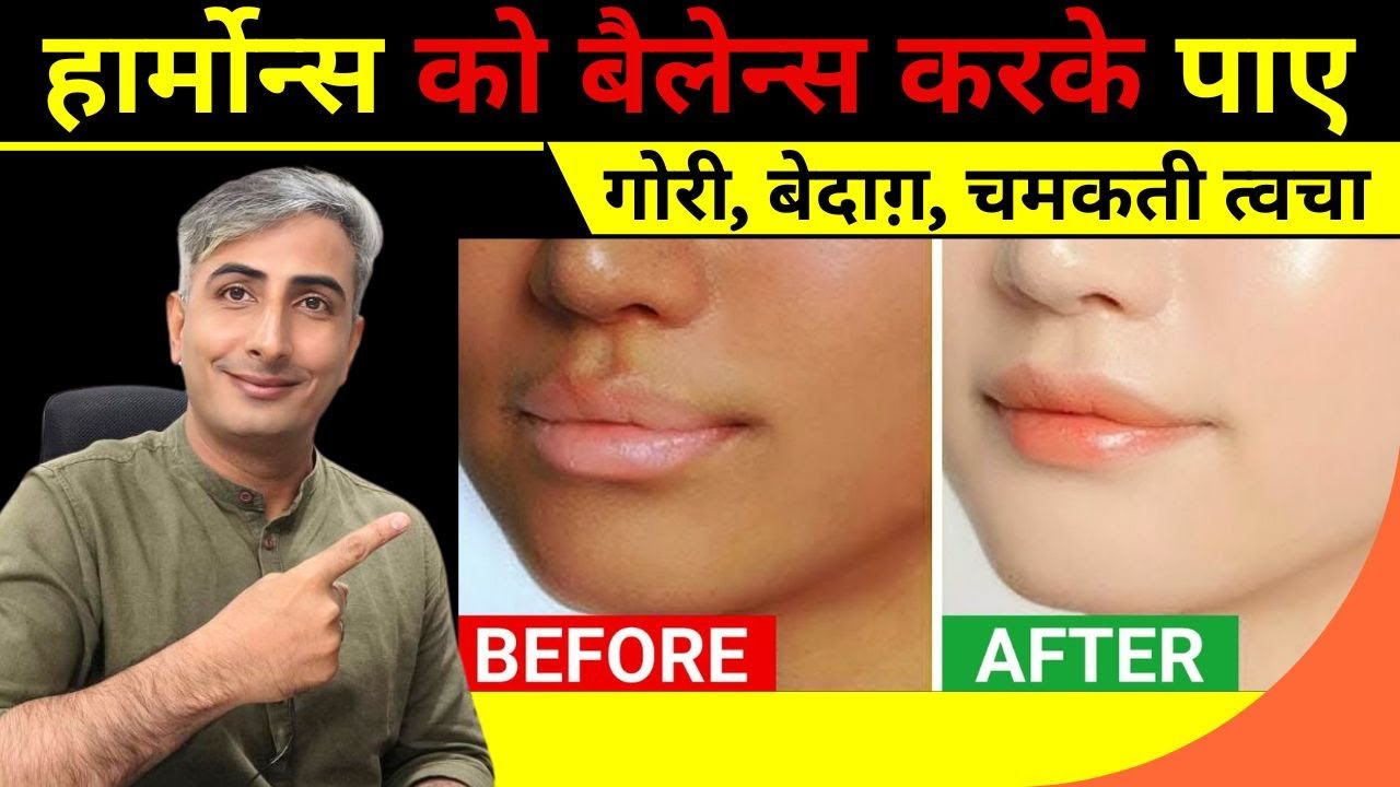 HOW TO BALANCE HORMONES I HOW TO GET GLASS SKIN I HOW TO GET CLEAR SKIN I DR. MANOJ DAS