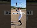 みんなが当てたプロ野球選手がスマホの中に!?