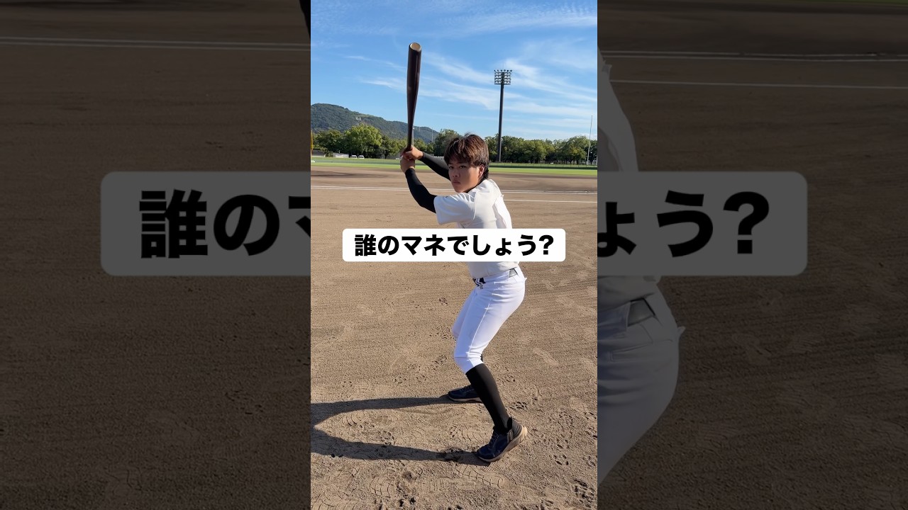 みんなが当てたプロ野球選手がスマホの中に!?
