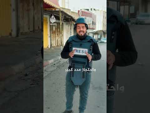 عملية عسكرية إسرائيلية واسعة في قلقيلية