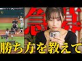 【#プロスピA 】勝ち方をおしえてください...