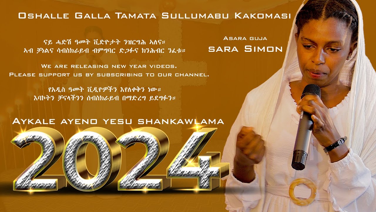 Asara guja Sara Simon Mantay    galla tama haroda #2024  #kunama  #gospel #gospelmusic #hope