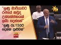 ලුණු|sin