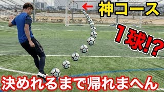 【サッカー対決】日本代表とフリーキック神コースガチンコバトル 篇