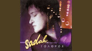 Tishina - Sadah