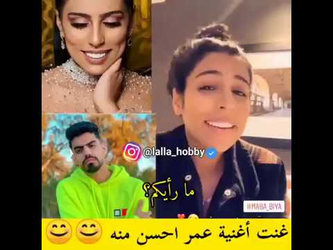 رجاء بلمير تغني اغنية عمر بلمير الجديدة احسن منه مدى بيا  