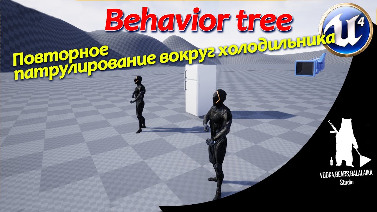 Best loop patrol