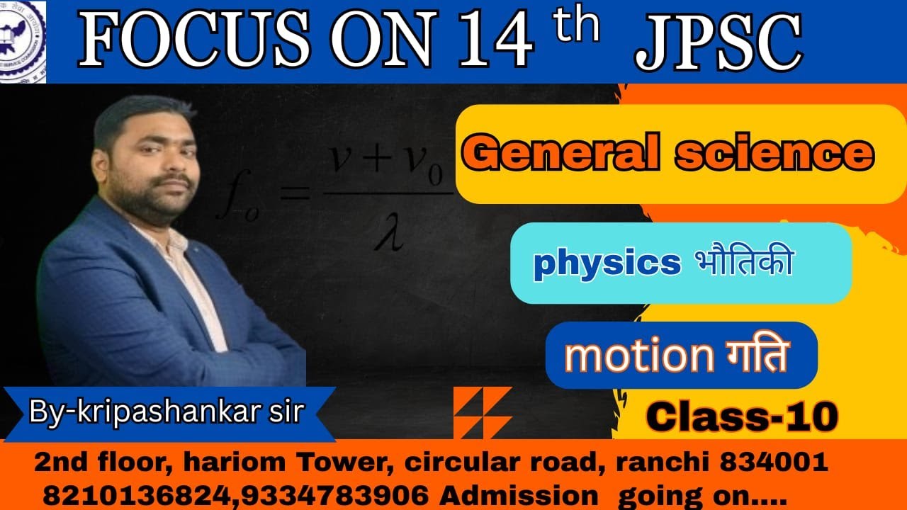 class -10 General science Physics (भौतिकी) Motion (गति) - YouTube