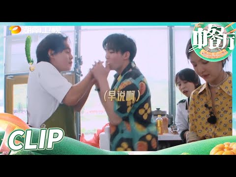 【抢先看】这哥俩真是谁也不嫌弃谁啊！陈立农从尹正手上夺食太可爱了！《中餐厅6》The Chinese Restaurant S6 EP6丨MangoTV