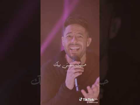 اغنية محمد حماقي انت الي بين أيديك بدات اعيش