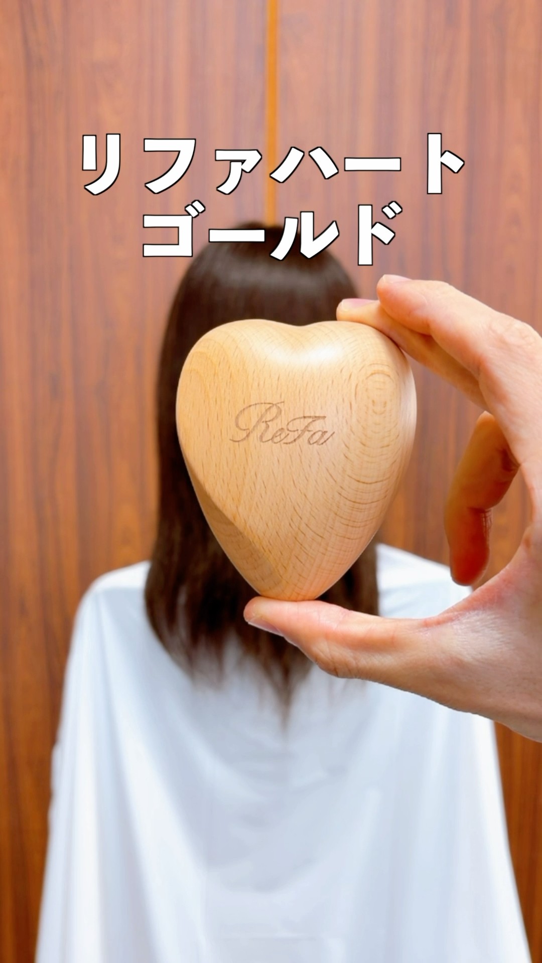Heart x Gold x Natural Wood! The highest quality ReFa heart brush