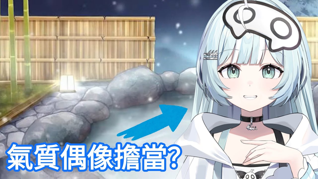 【非官方精華】氣質偶像擔當?浮幽幽初配信精華! 縮圖