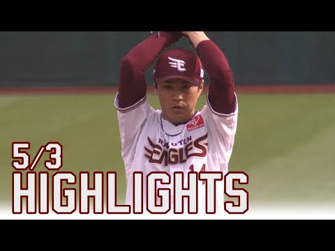 【2023/5/3】vs.千葉ロッテマリーンズ 4回戦 ハイライト