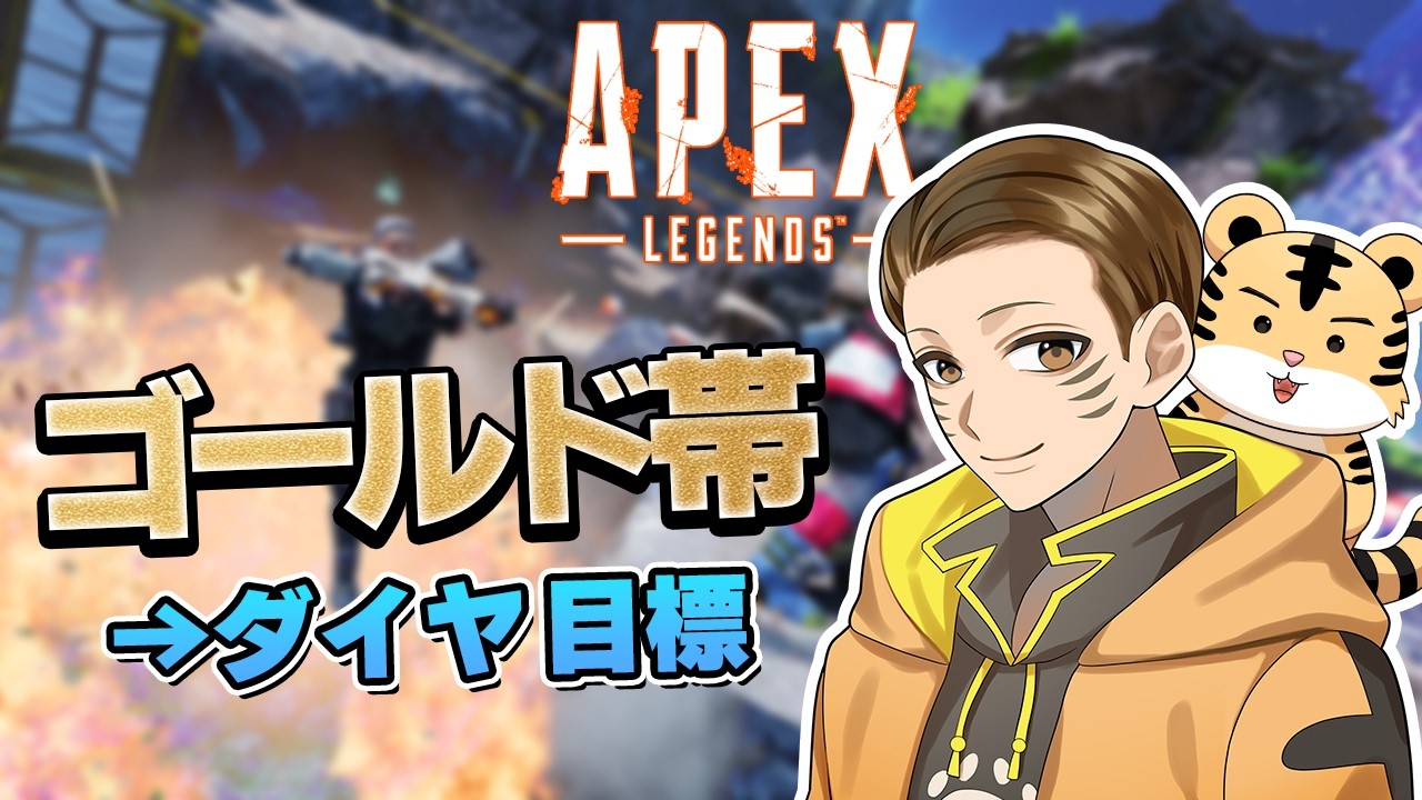 【カスタム練習】INdiviiDカスタムに向けて練習！ぱいせん3おときち3｜Apex