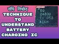 Laptop battery charging Section Video in hindi. How to Repair laptop battery Charging Problem.
