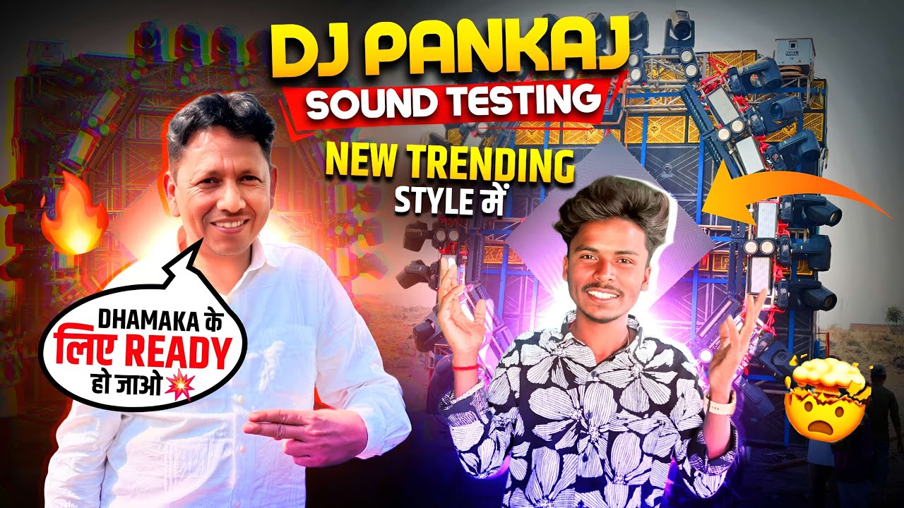Dj Pankaj Sound Testing Dhanbad Godhar महाशिवरात्रि 2026 Le Beta 😅 Power Off Bass Dj Pankaj Cky 🔥 