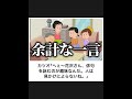 【サザエさん】ボケてのサザエさんネタに本気でアフレコしてツッコんでみたらヤバすぎたwwww【第263弾】