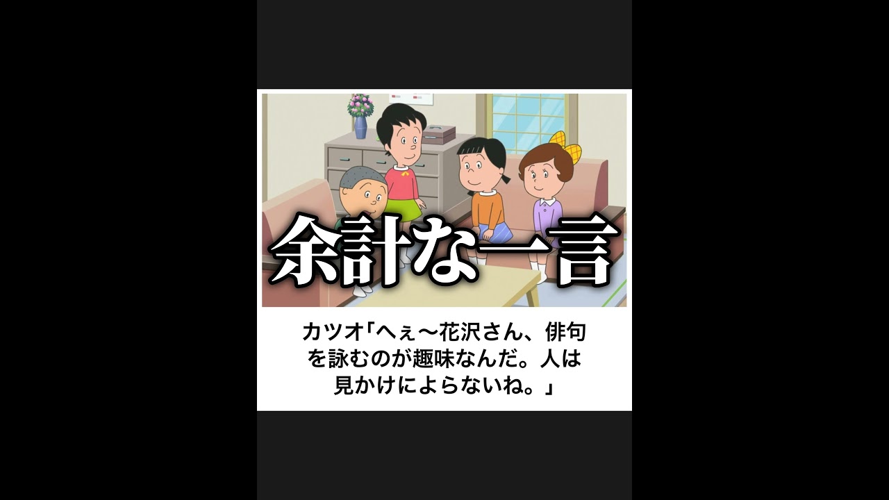 【サザエさん】ボケてのサザエさんネタに本気でアフレコしてツッコんでみたらヤバすぎたwwww【第263弾】