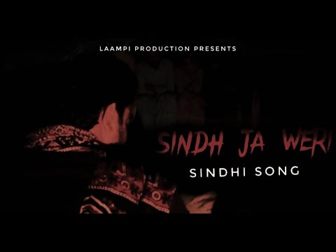 Sindh ja Weri reshooted by LAAMPI Production Manzoor sakhiraniBilal Mehesar