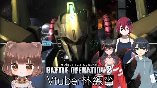 【Vtuber】洗衣寺ポンズ  Vtuber杯練習　参加者募集